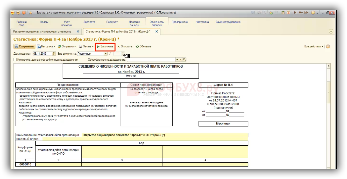 Программу Заполнения Формы Мп Микро - instrukciyapink