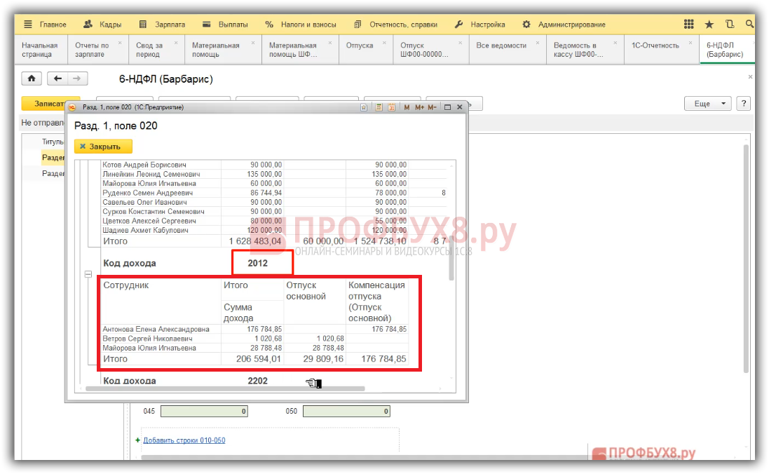 Бланк Больничного Листа По - prikazsteps