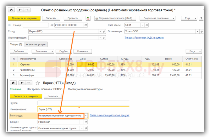 отчет о розничных продажах образец - Руководства, Инструкции, Бланки