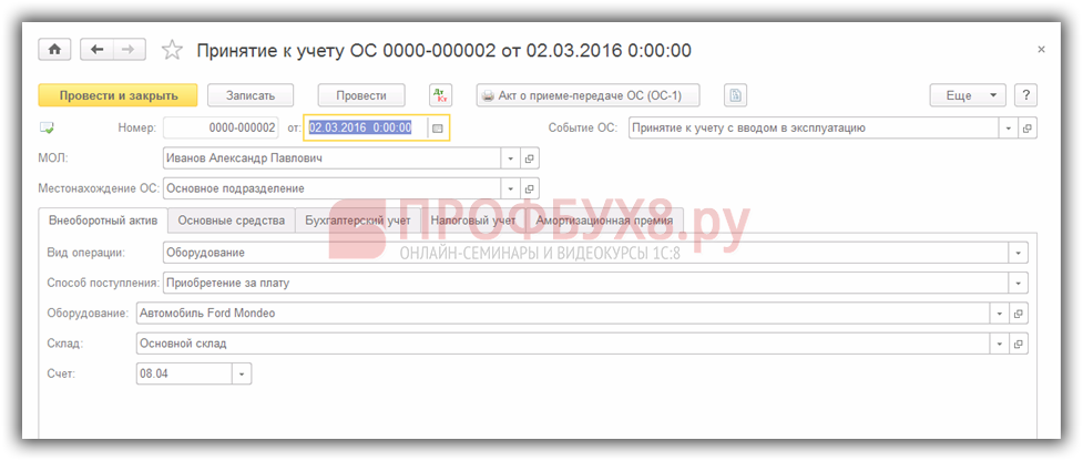 Материально Ответственное Лицо Инструкция - bcrent