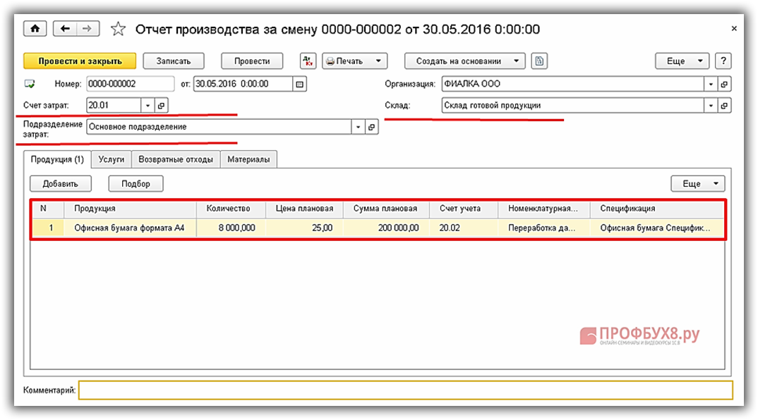 Учет давальческого сырья в 1с 8.3 пошаговая инструкция – Telegraph