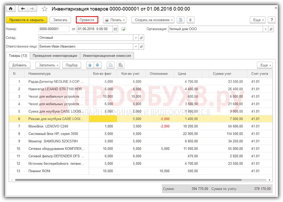 Образец Заполнения Сличительной Ведомости Инв 19 - atzavod