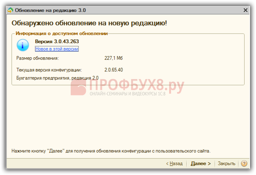 Инструкция 1с бухгалтерии